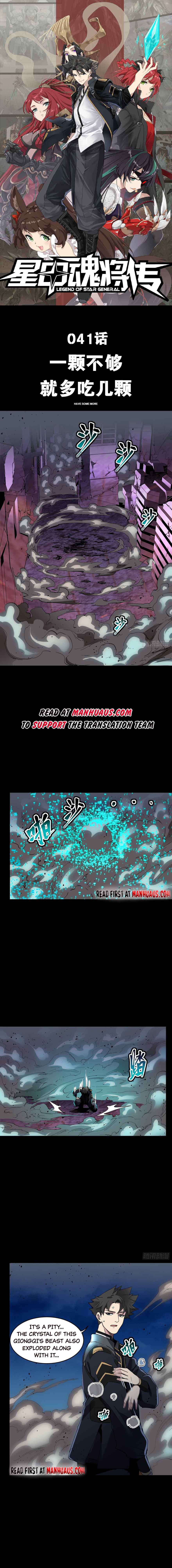 Legend of Star General Chapter 41 page 1