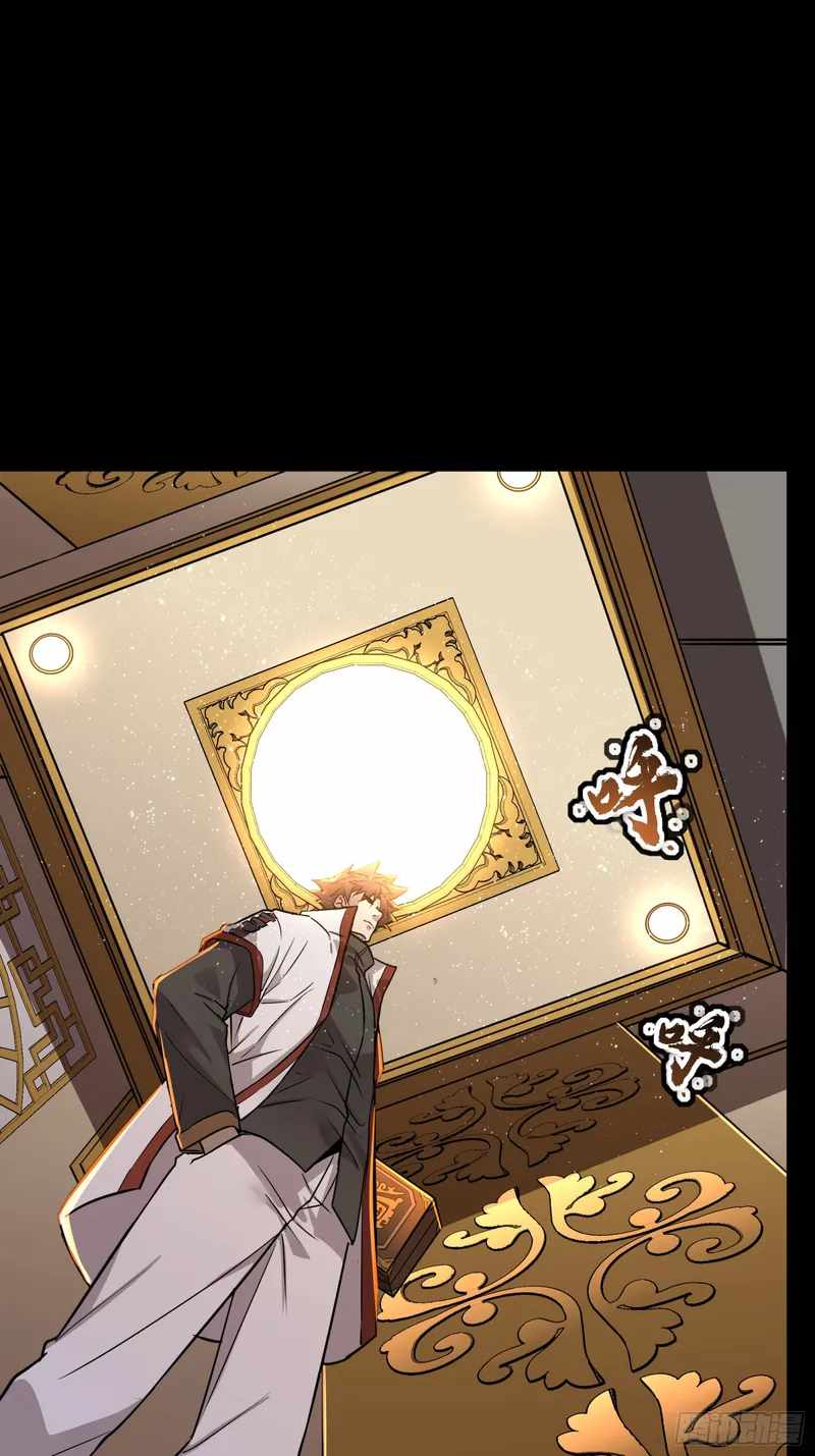Legend of Star General Chapter 87 page 66