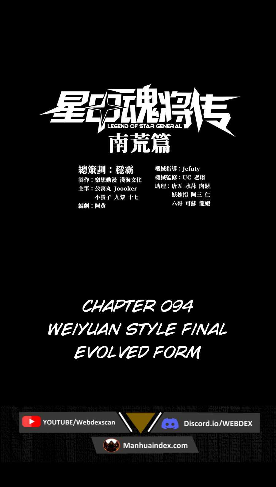 Legend of Star General Chapter 94 page 1