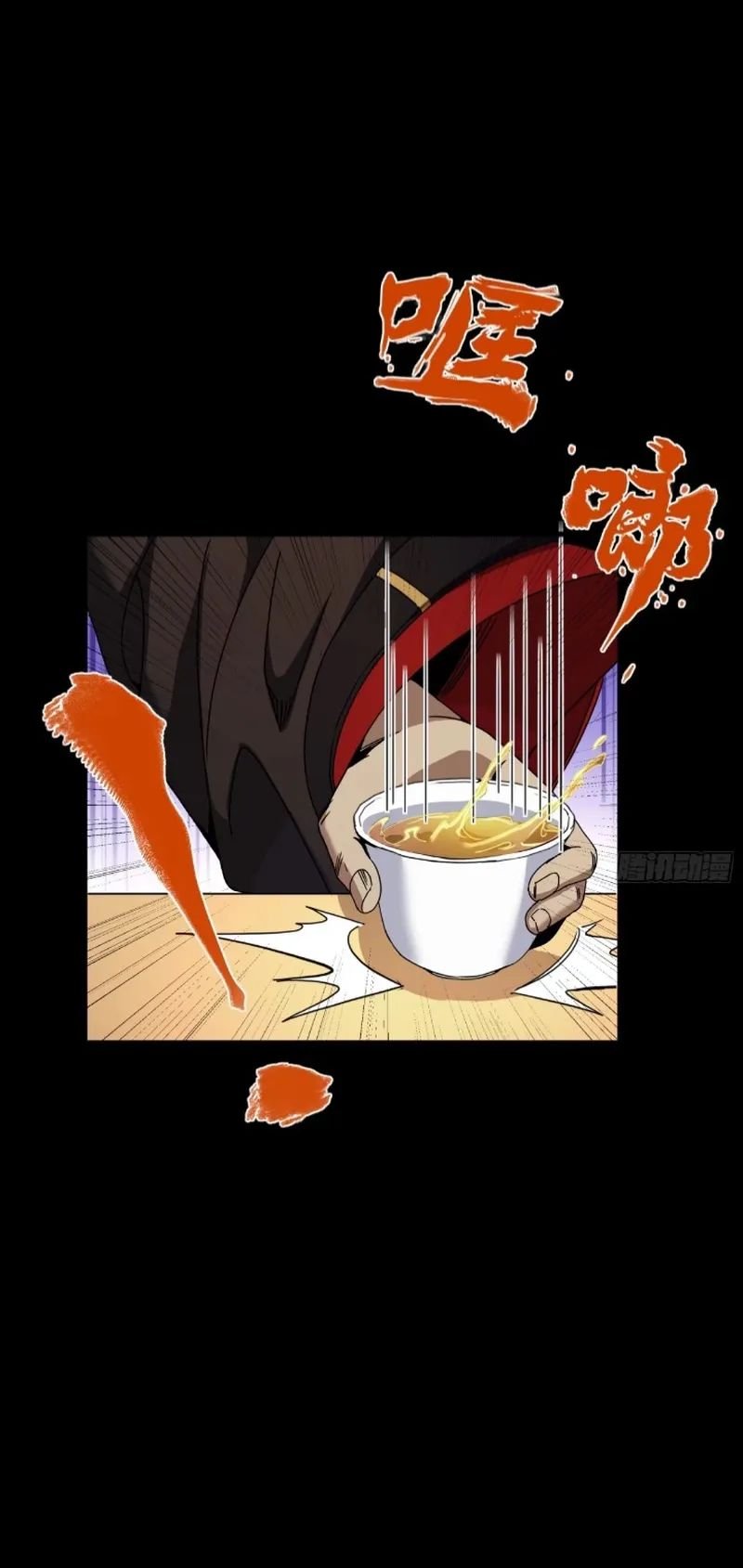 Legend of Star General Chapter 95 page 15