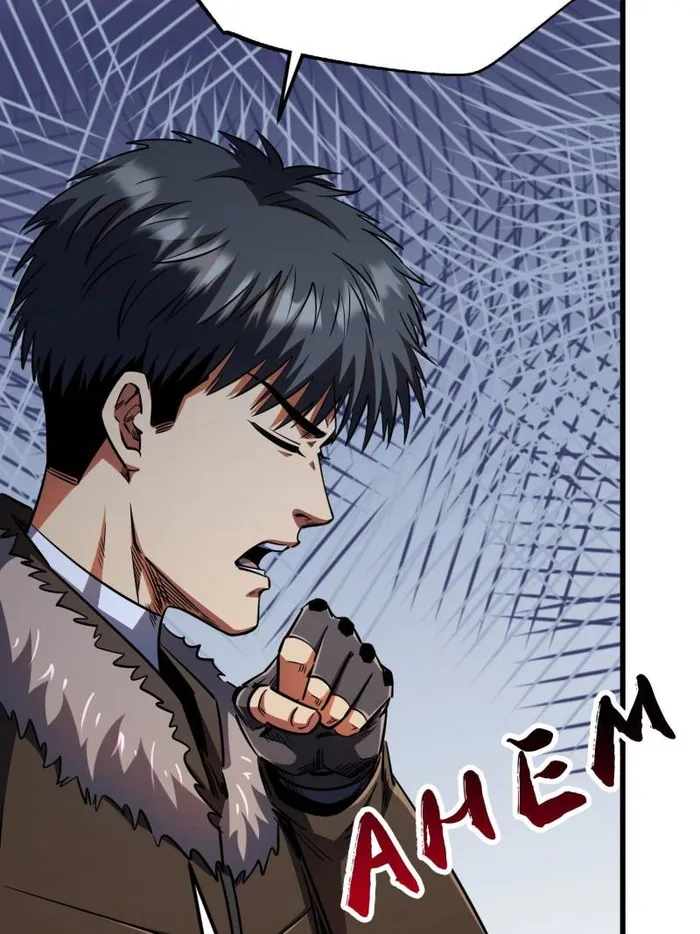 Super Gene Chapter 238 page 52
