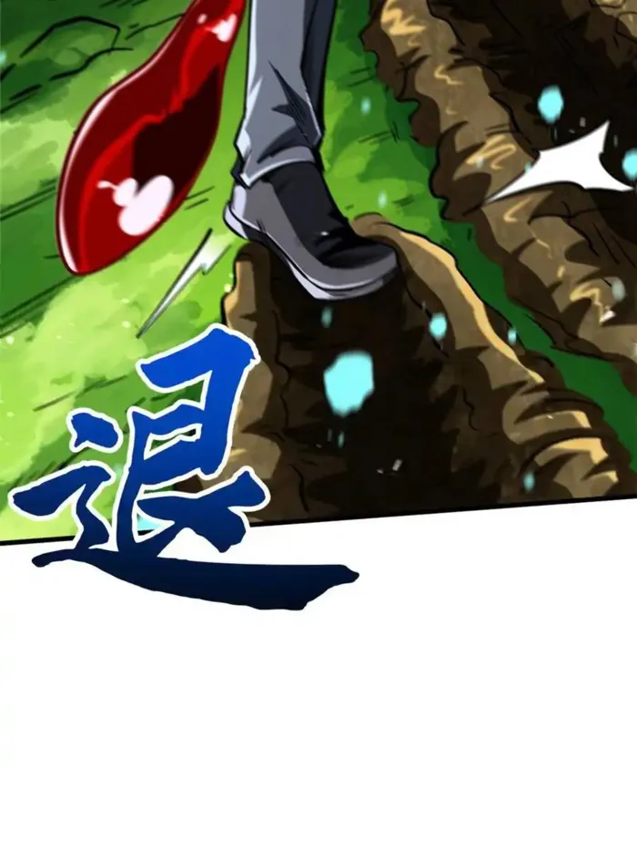 Super Gene Chapter 372 page 17