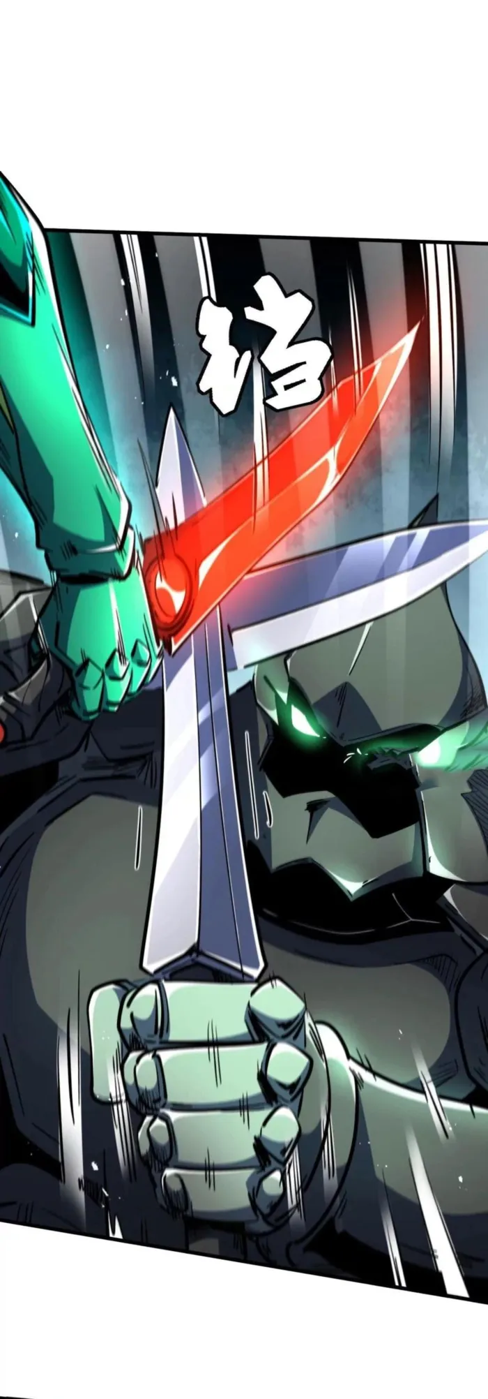 Super Gene Chapter 406 page 9