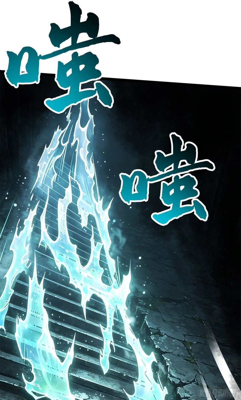 Super Gene Chapter 481 page 12