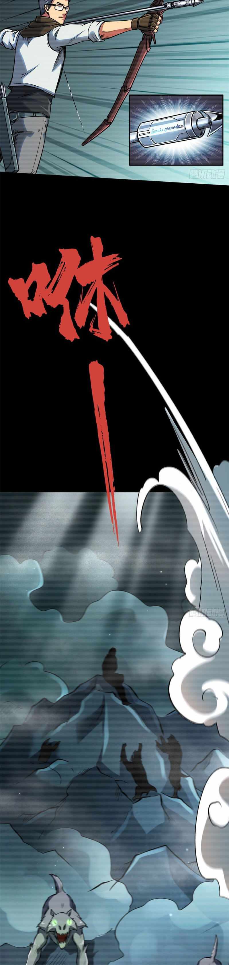 Super Gene Chapter 6 page 6