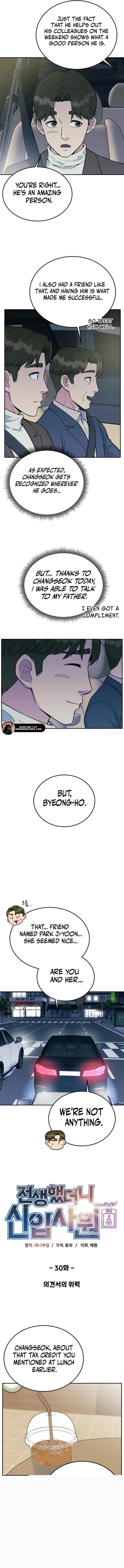 Reincarnated as a New Employee Chapter 30 page 2