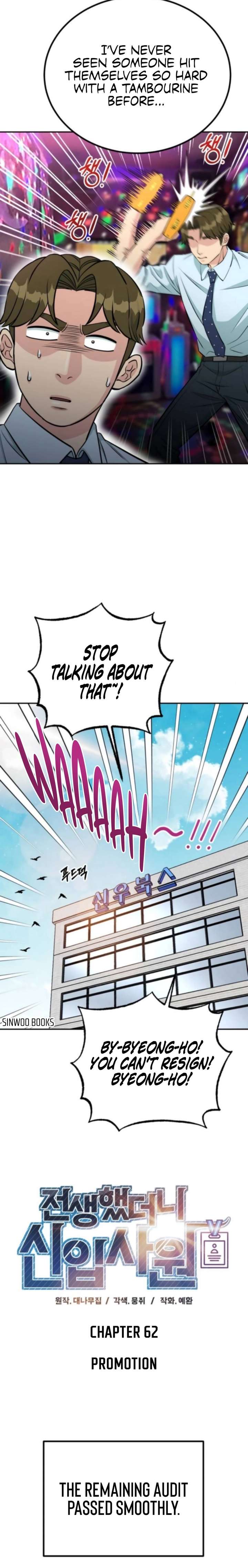 Reincarnated as a New Employee Chapter 62 page 5
