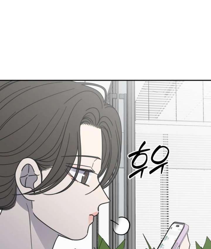 No Dating Allowed In The Office Chapter 73 page 127