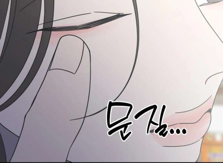No Dating Allowed In The Office Chapter 73 page 149