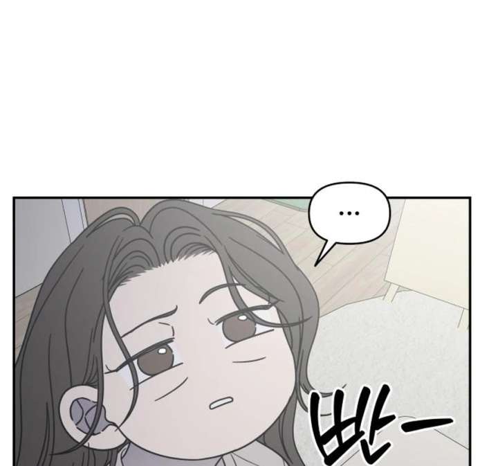 No Dating Allowed In The Office Chapter 73 page 84