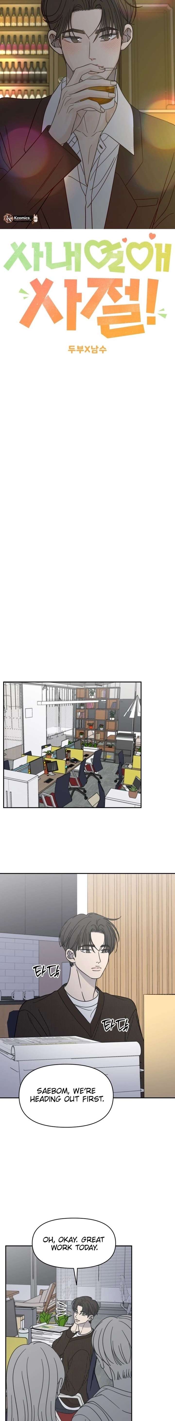 No Dating Allowed In The Office Chapter 80 page 6