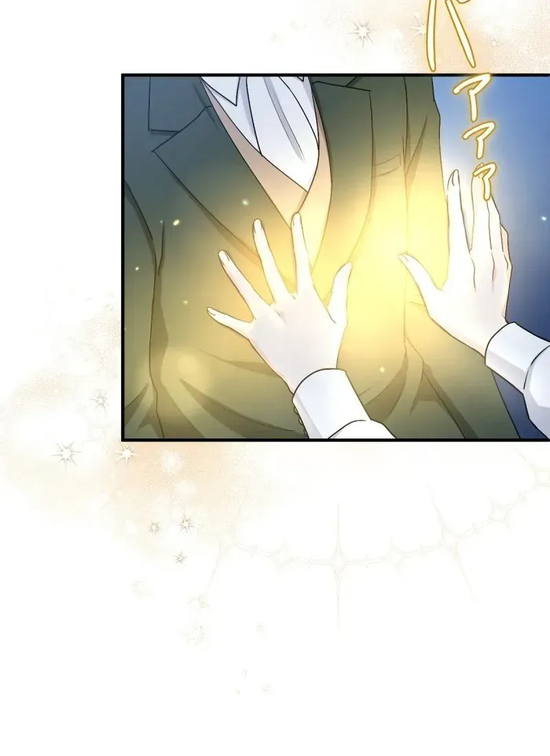 His Majesty Is My Ideal Boss! Chapter 2 page 26