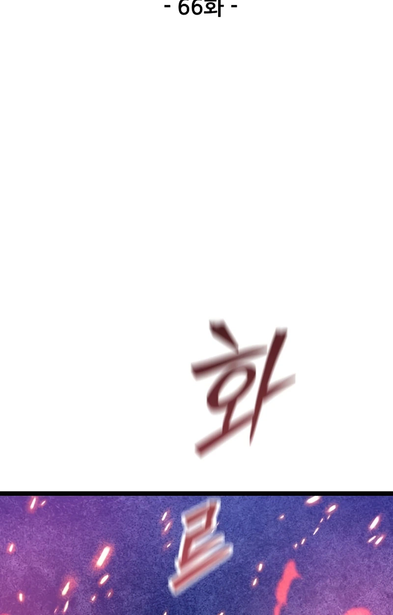 The Silent Transfer Student Chapter 66 page 4