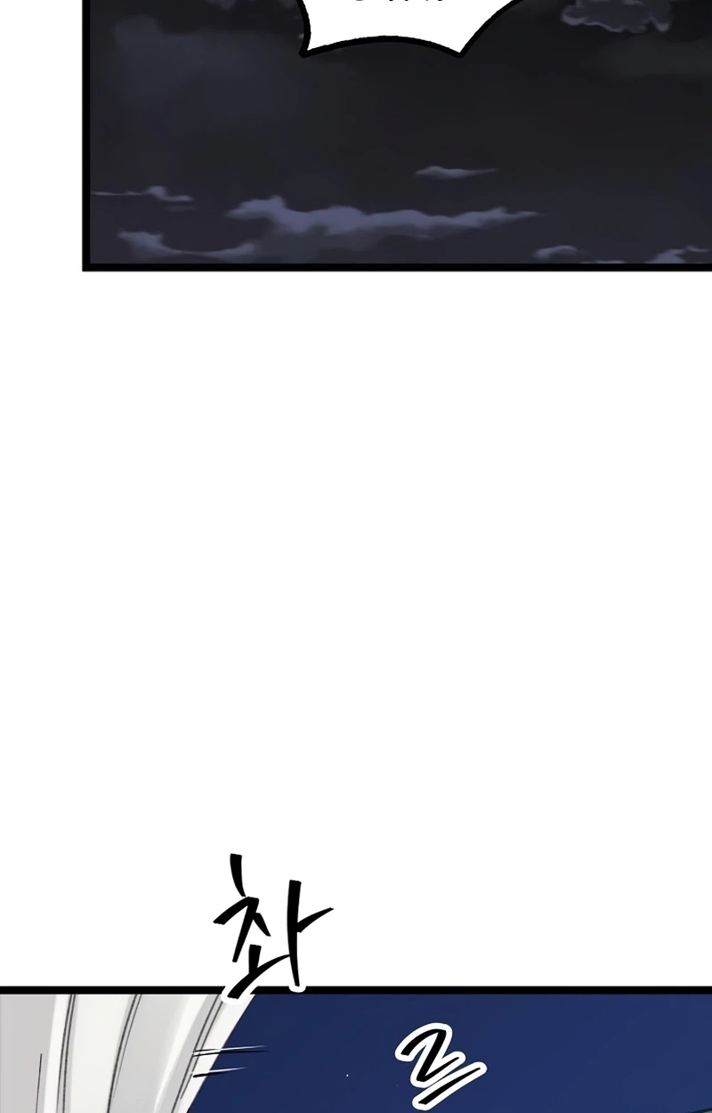 The Silent Transfer Student Chapter 72 page 51