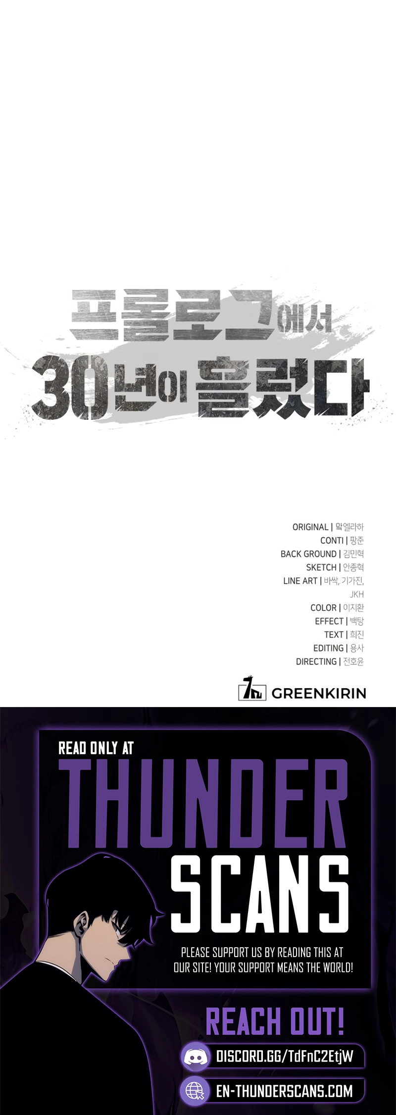 30 Years Have Passed Since the Prologue Chapter 14 page 20