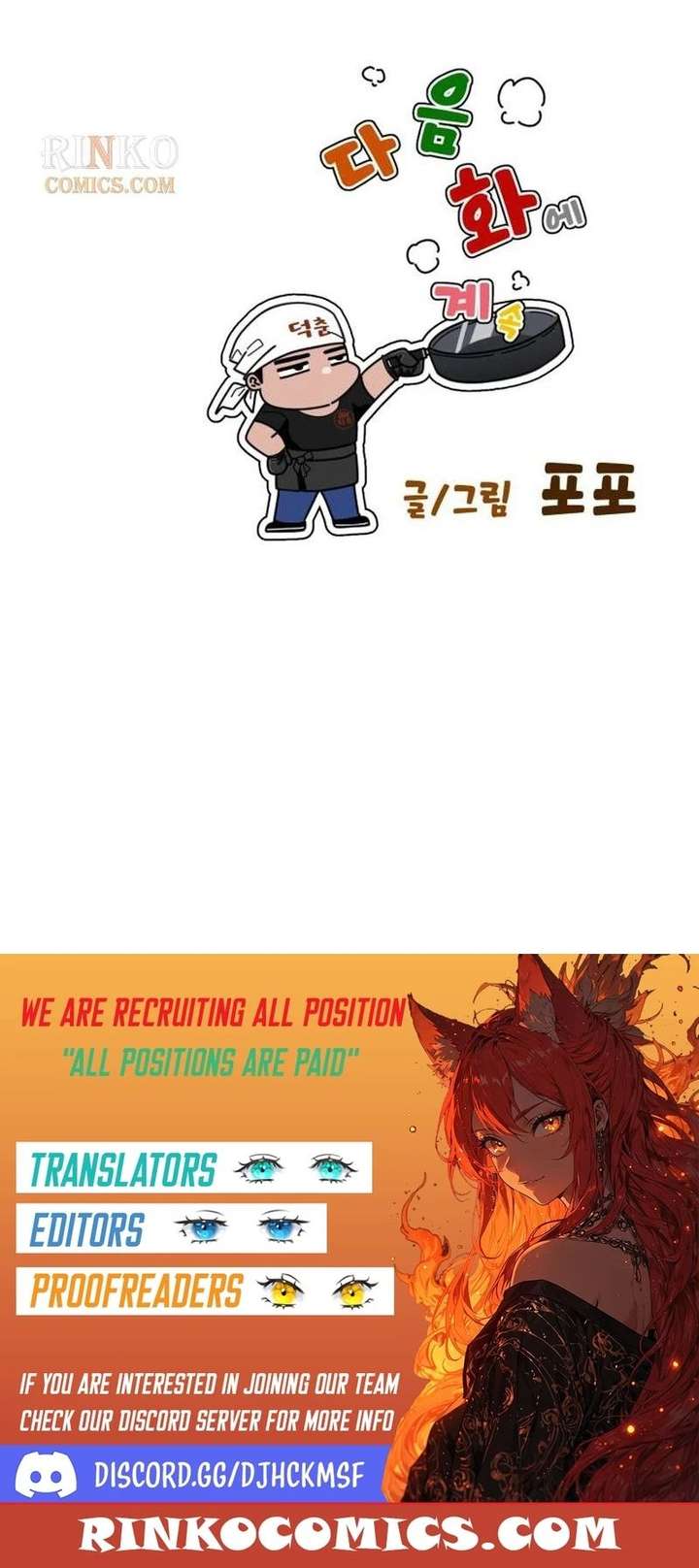 Go Deok-chun’s Food Truck Chapter 27 page 20