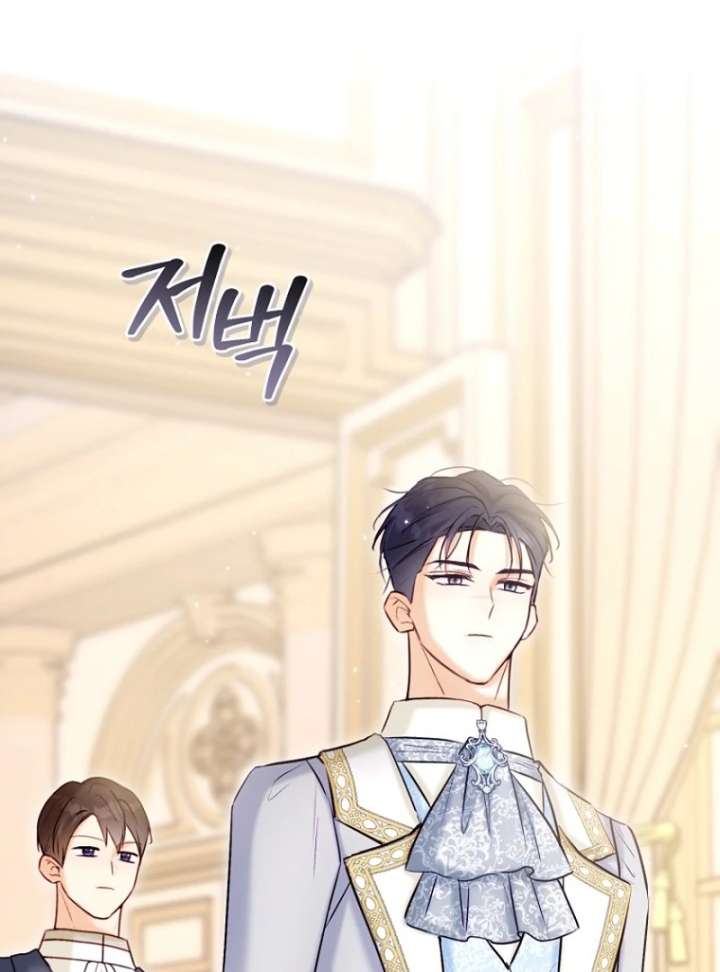 The Seventh Marriage Awaits Chapter 19 page 74