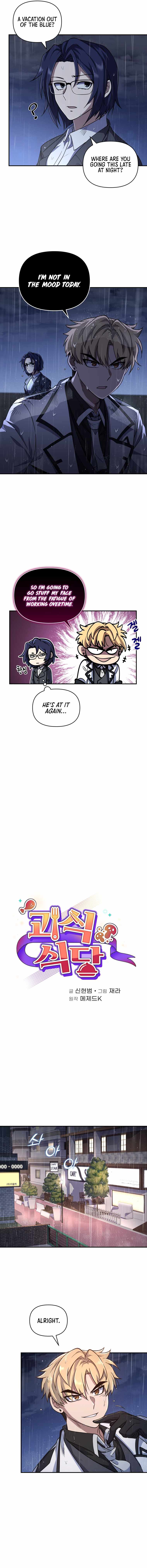 Bizarre restaurant Chapter 2 page 6