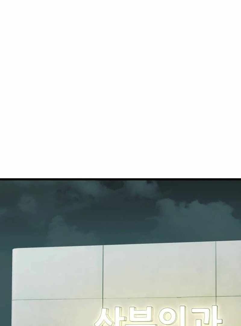 The Dignity of a Chaebol Chapter 26 page 93