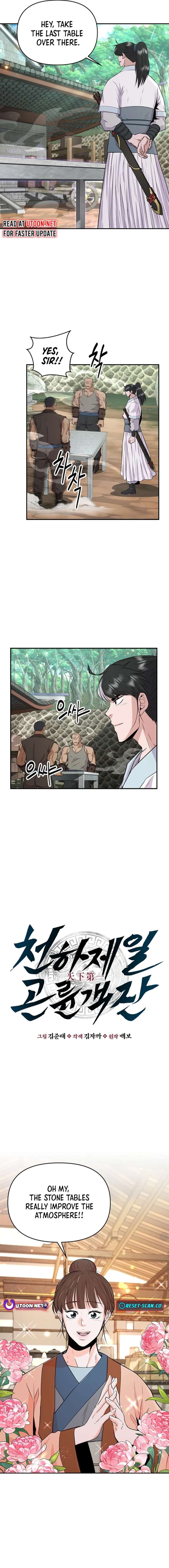 The World’s Best Kunlun Tavern Chapter 12 page 2