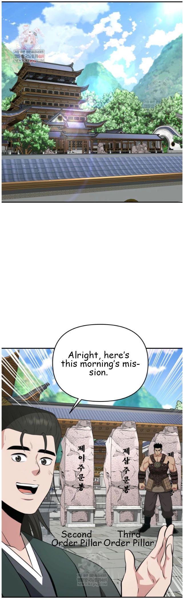 The World’s Best Kunlun Tavern Chapter 99 page 1