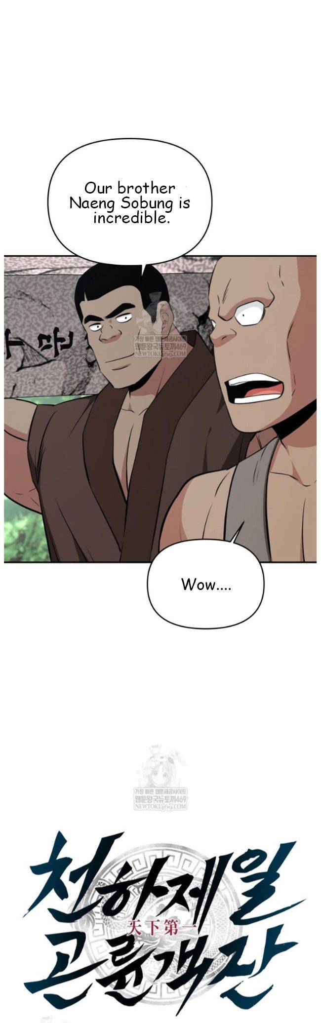 The World’s Best Kunlun Tavern Chapter 99 page 21