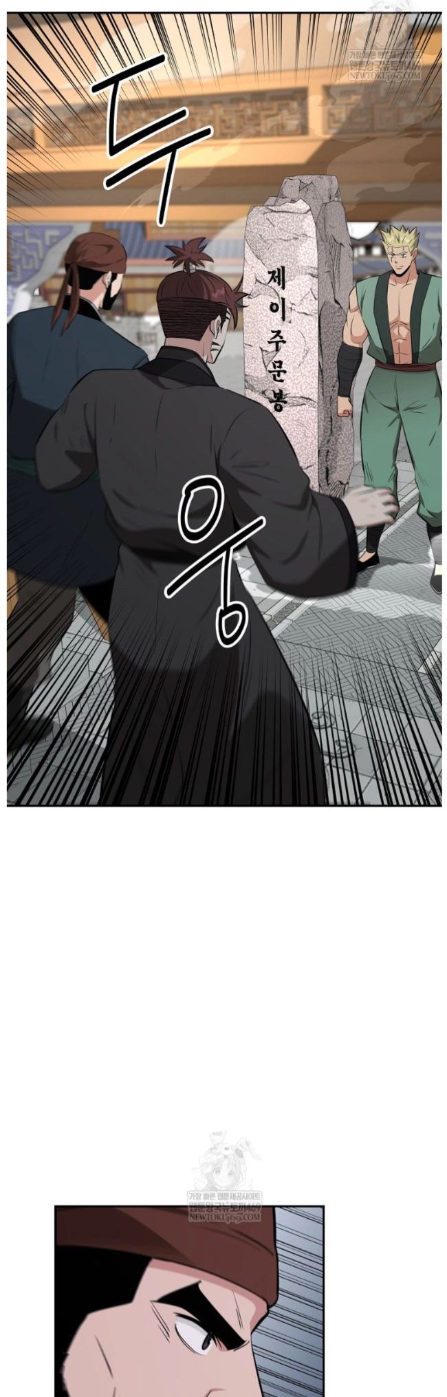 The World’s Best Kunlun Tavern Chapter 99 page 35