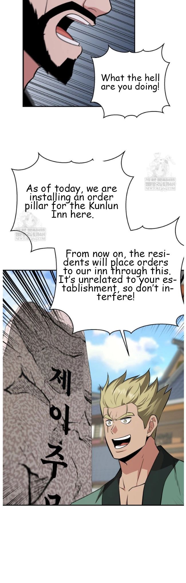 The World’s Best Kunlun Tavern Chapter 99 page 36