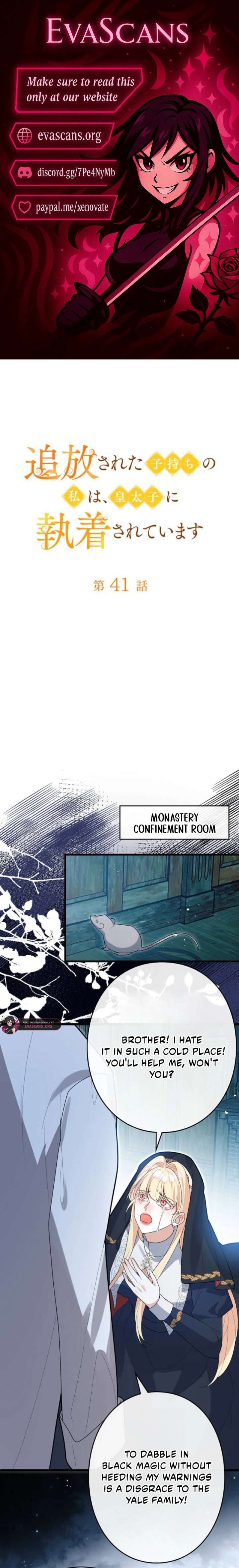 I’m an Exiled Single Mother, but the Crown Prince Became Obsessed With Me Chapter 41 page 1