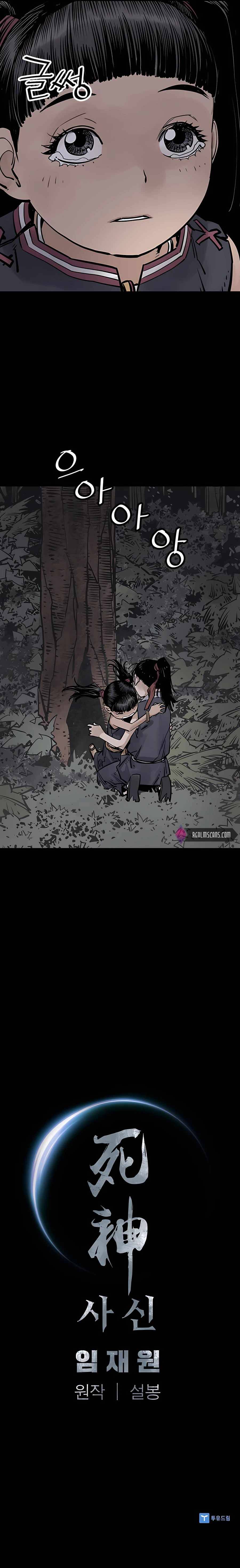 Death God Chapter 28 page 19