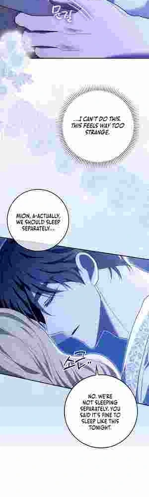 My Wish Is Two Separate Beds Chapter 16 page 15