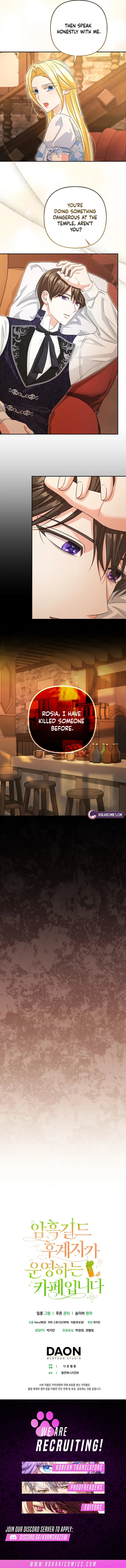 Welcome to the Café of the Dark Guild’s Successor Chapter 27 page 12