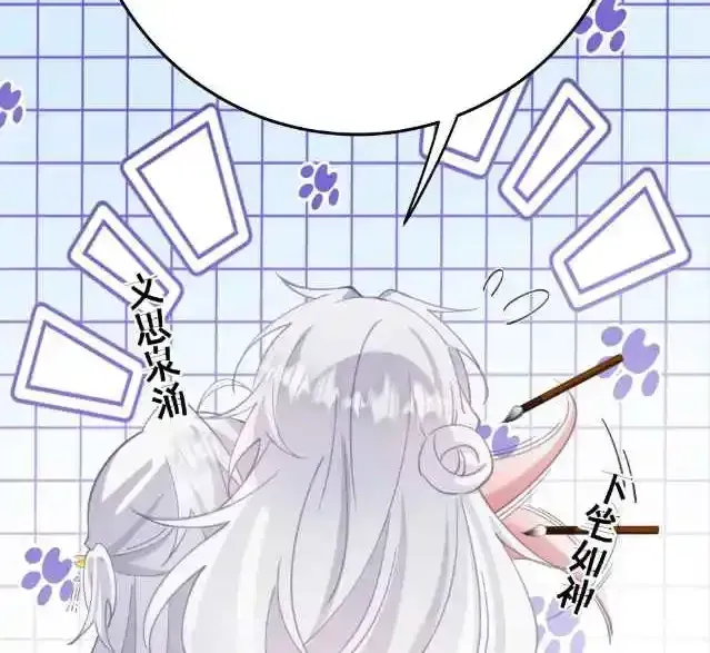 Breaking Into The Body of The Emperor’s Daughter Chapter 13 page 51