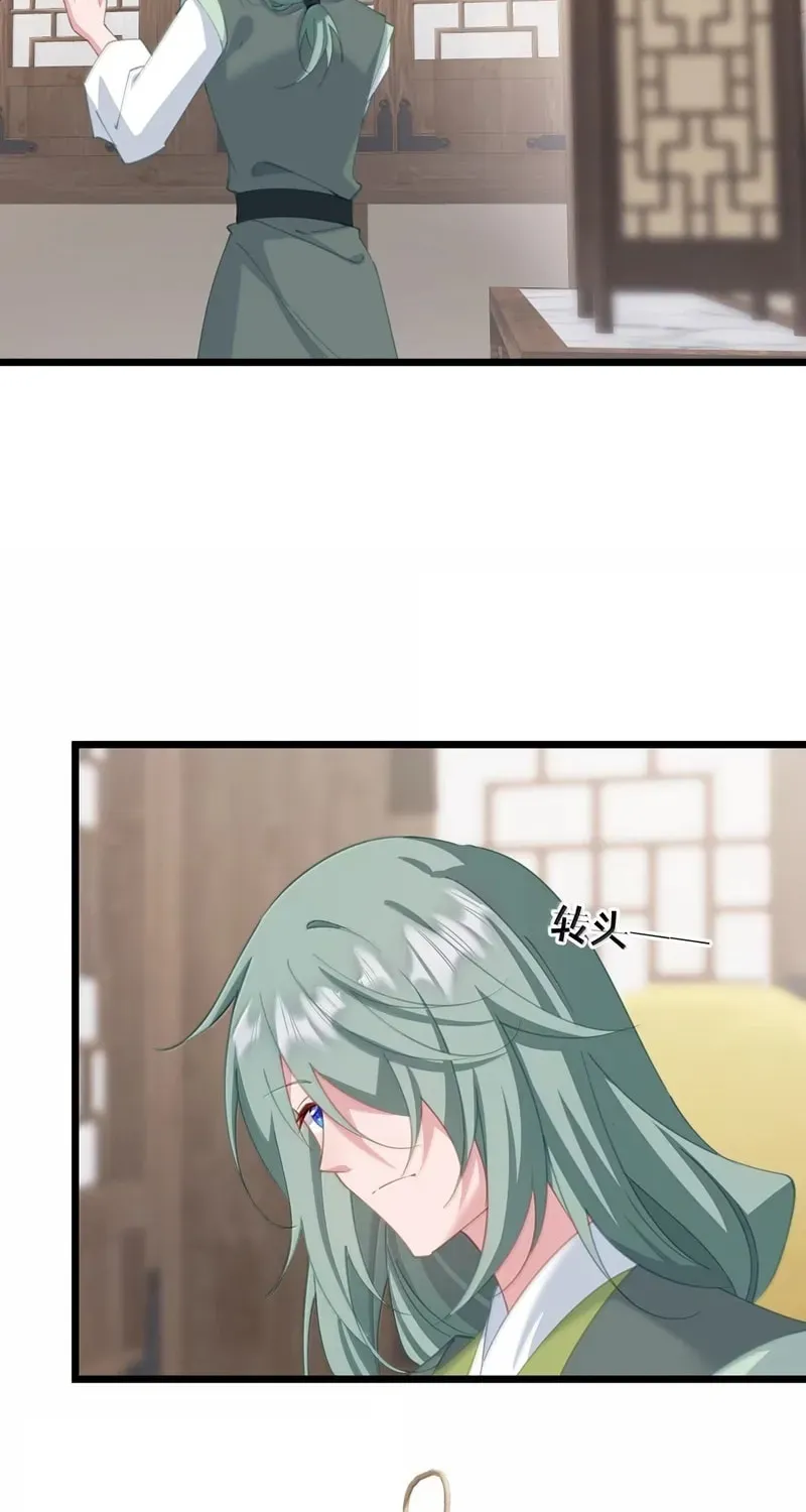 Breaking Into The Body of The Emperor’s Daughter Chapter 62 page 42