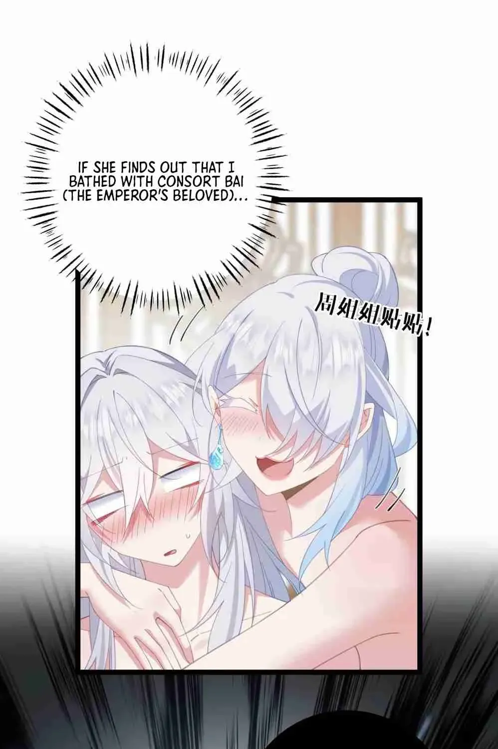 Breaking Into The Body of The Emperor’s Daughter Chapter 7 page 74