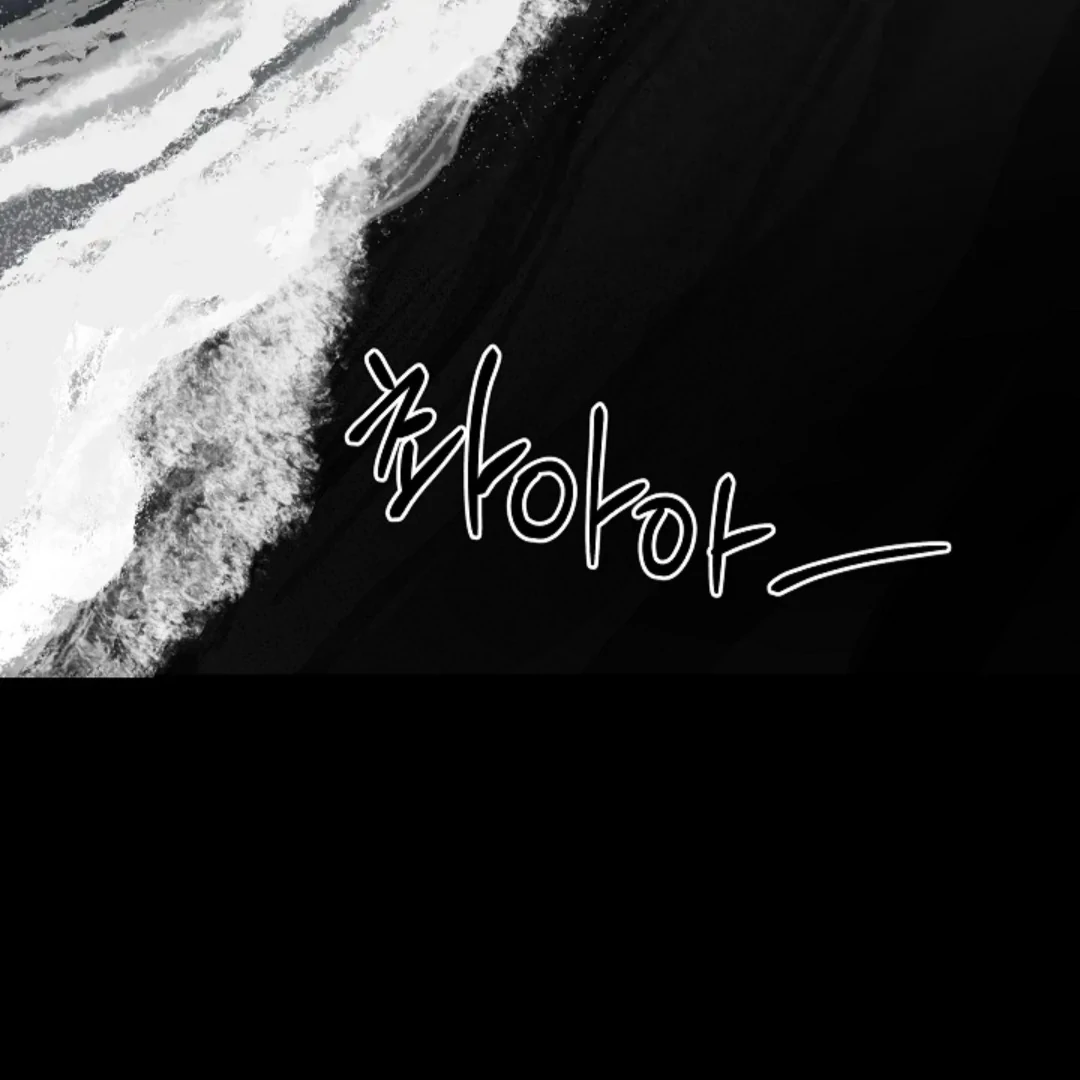Incident Named Tsunami: Killer Whale Hunting Method Chapter 8 page 4