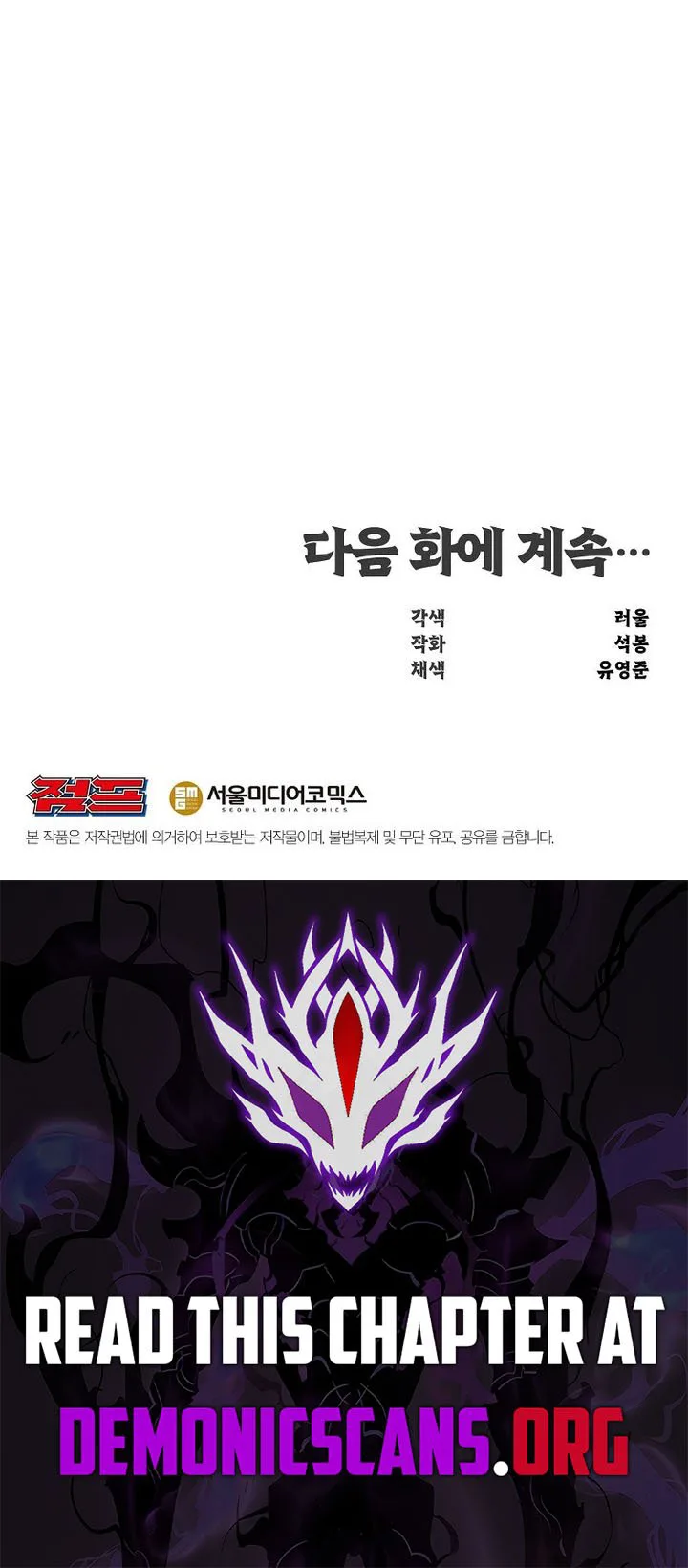 The Best Martial Arts Instructor In The World Chapter 47 page 13