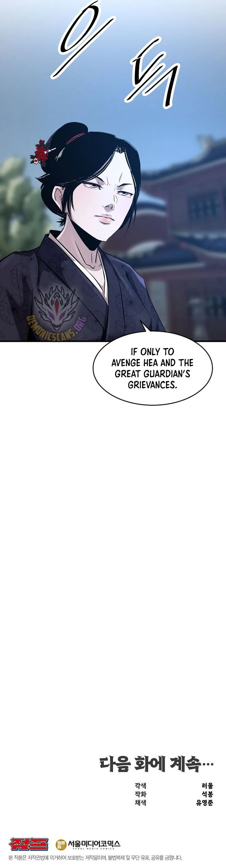 The Best Martial Arts Instructor In The World Chapter 62 page 14