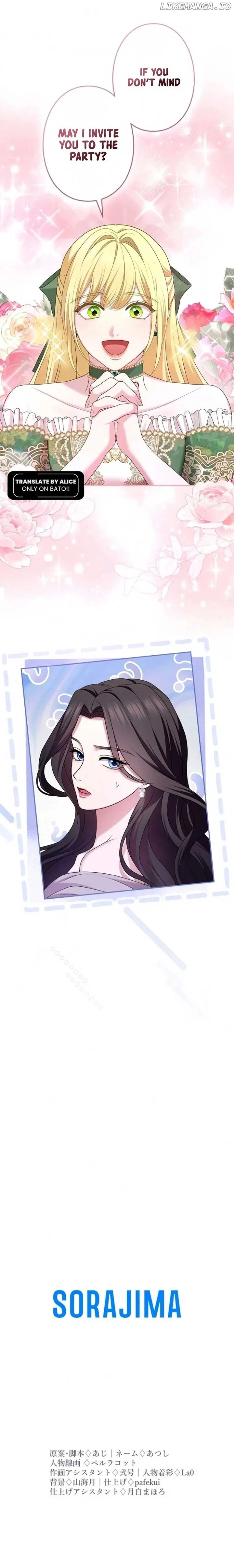 I Can’t Stop Doting the Empire’s Most Notorious Villainess! Chapter 47 page 18