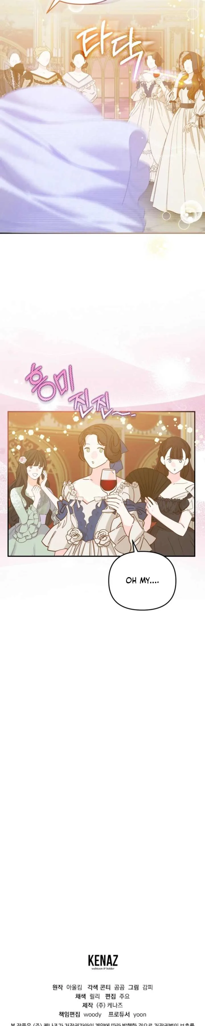 The Secretary Of My Ex Favorite Character Chapter 22 page 27