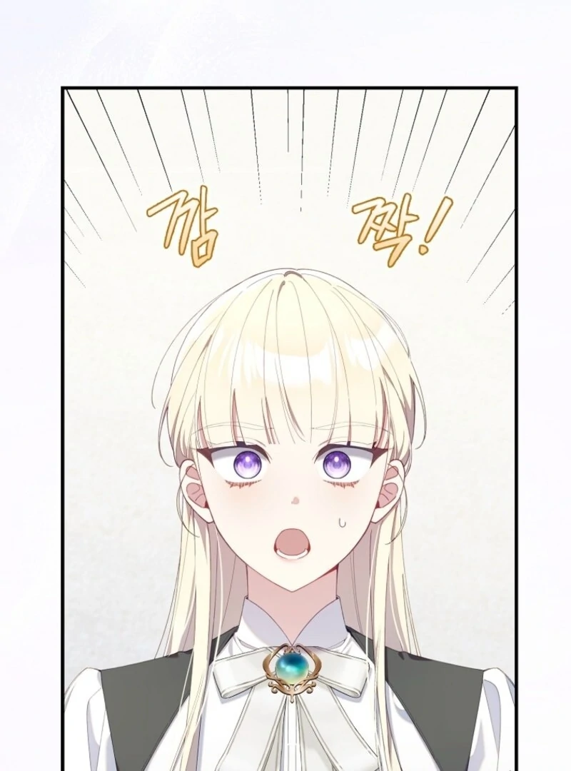 I Saved You, but I’m Not Responsible Chapter 43 page 5