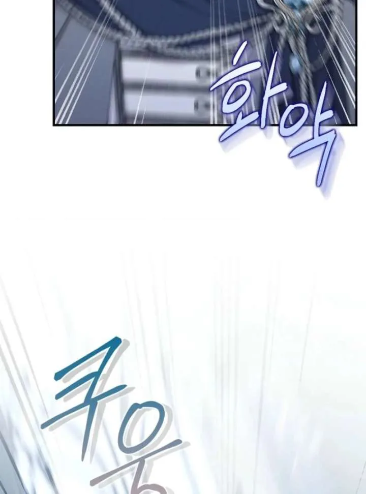 I Saved You, but I’m Not Responsible Chapter 62 page 60