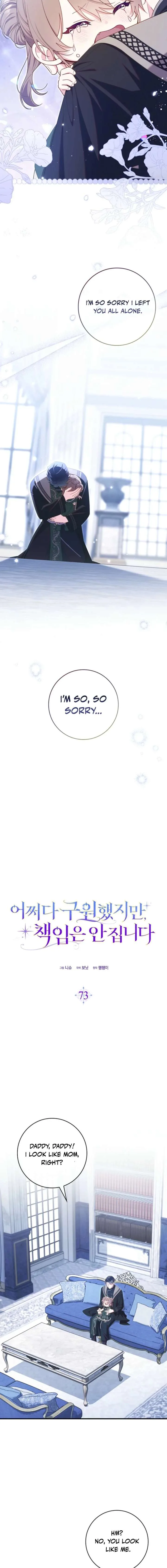 I Saved You, but I’m Not Responsible Chapter 73 page 6