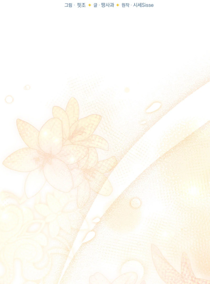 When Cinderella’s Magic Fades Away Chapter 70 page 49