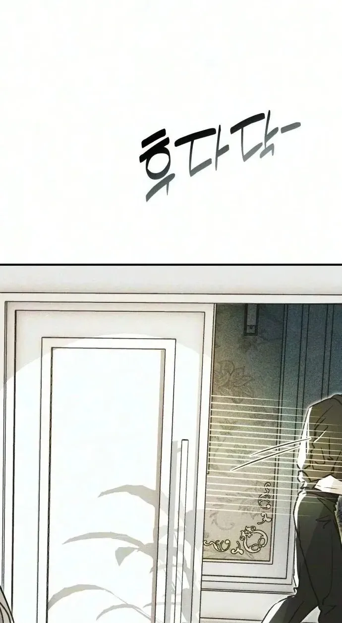 Chat With Me Chapter 24 page 20