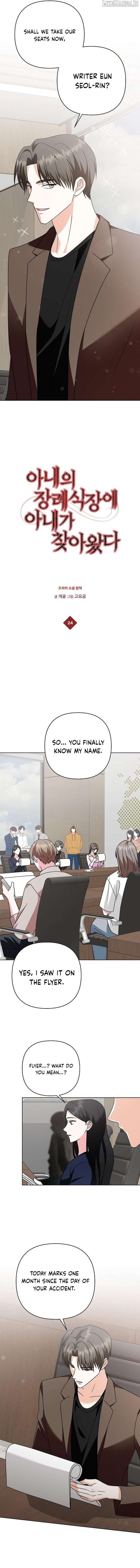 My Wife Appeared at My Wife’s Funeral Chapter 24 page 5