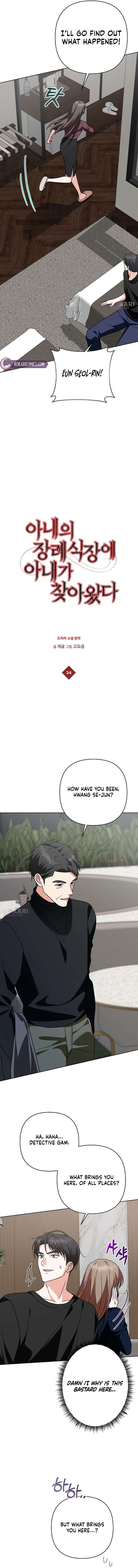 My Wife Appeared at My Wife’s Funeral Chapter 34 page 2