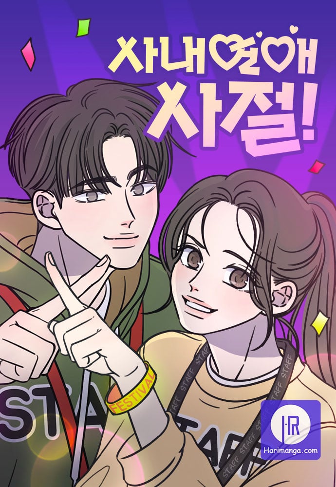 No Dating Allowed In The Office cover