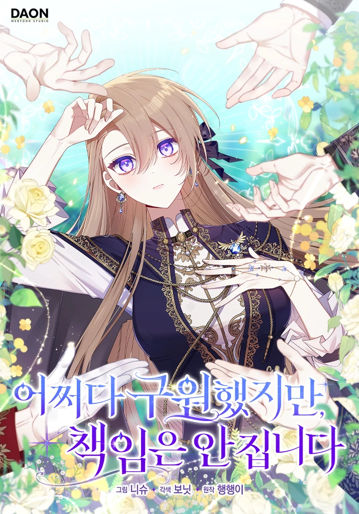 I Saved You, but I’m Not Responsible cover