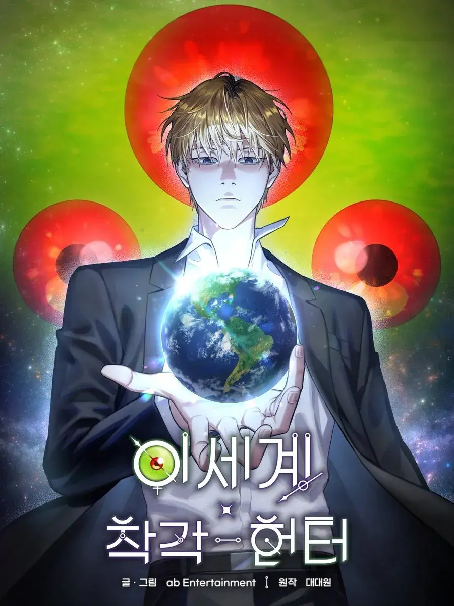 The Delusional Hunter in Another cover